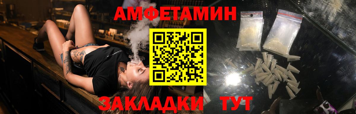Амфетамин  АМФЕТАМИН  Вход с VPN  Торжок  Амфетамин Розовый 