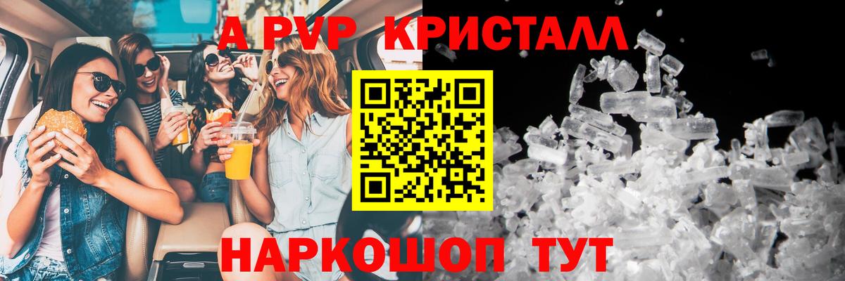 Alpha PVP  A-PVP мука  Вход с VPN  Alpha-PVP мука  Торжок 
