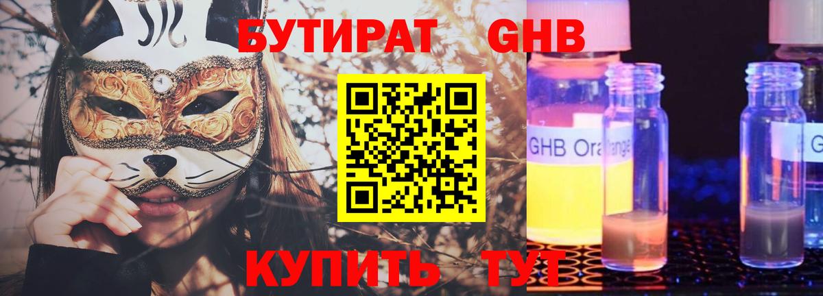 Торжок  Бутират  Вход с VPN  Бутират оксана 