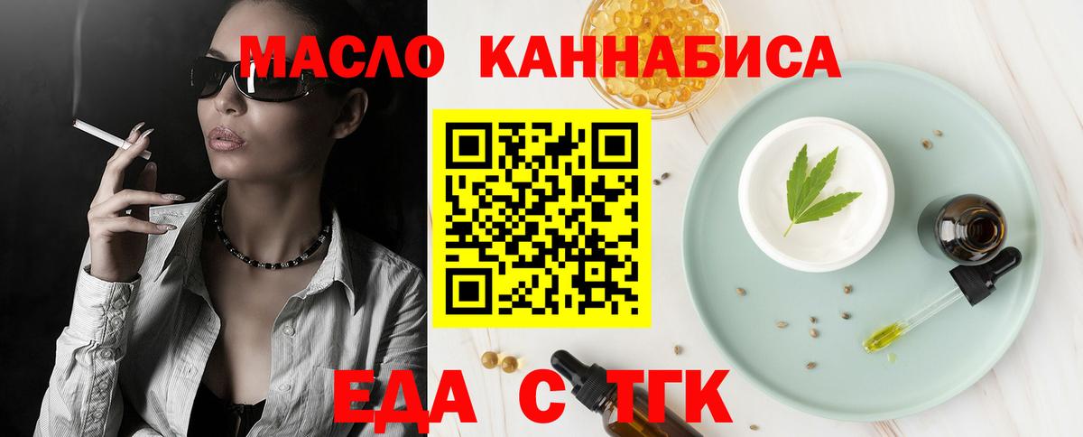 Canna-Cookies конопля  Вход с VPN  Торжок 