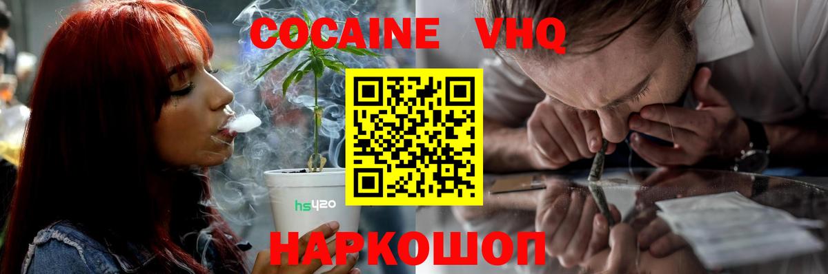 где можно купить наркотик  COCAIN  Торжок  КОКАИН Columbia  Вход с VPN  COCAIN Боливия 