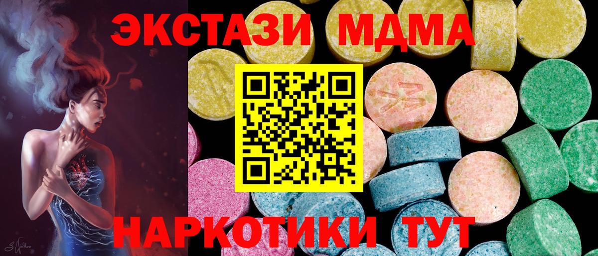 Ecstasy Дубай  ЭКСТАЗИ  Торжок  Вход с VPN  omg онион  Экстази диски 