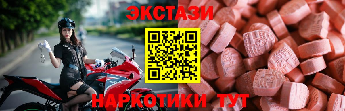 ЭКСТАЗИ Дубай Торжок