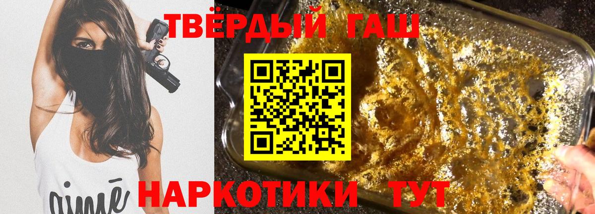 ГАШИШ индика сатива  Гашиш Premium  Торжок  Вход с VPN 
