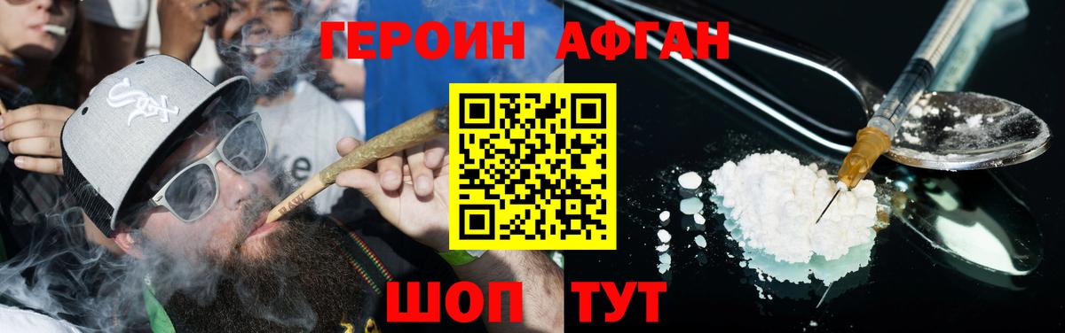Торжок  Героин афганец  Вход с VPN 