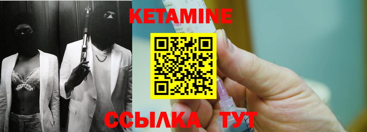 Торжок  Кетамин ketamine  маркетплейс наркотические препараты  Вход с VPN 