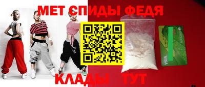 первитин Партизанск