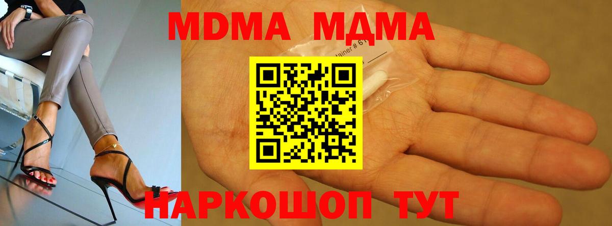 MDMA Molly  МДМА Molly  Вход с VPN  MDMA  Торжок 