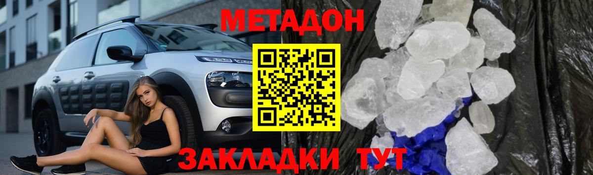 Метадон VHQ Торжок