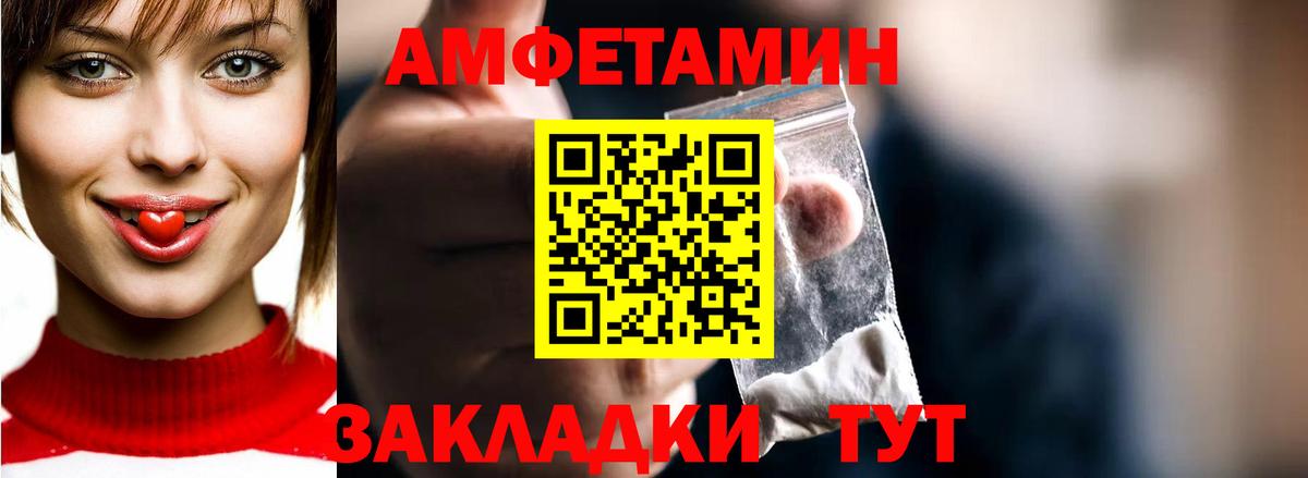 МЕТАМФЕТАМИН Декстрометамфетамин 99.9%  Вход с VPN  Торжок 