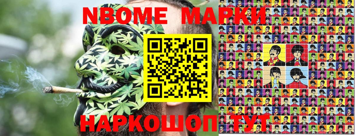 Марки N-bome 1,8мг  Марки N-bome 1,8мг  Торжок  Марки N-bome  Вход с VPN 