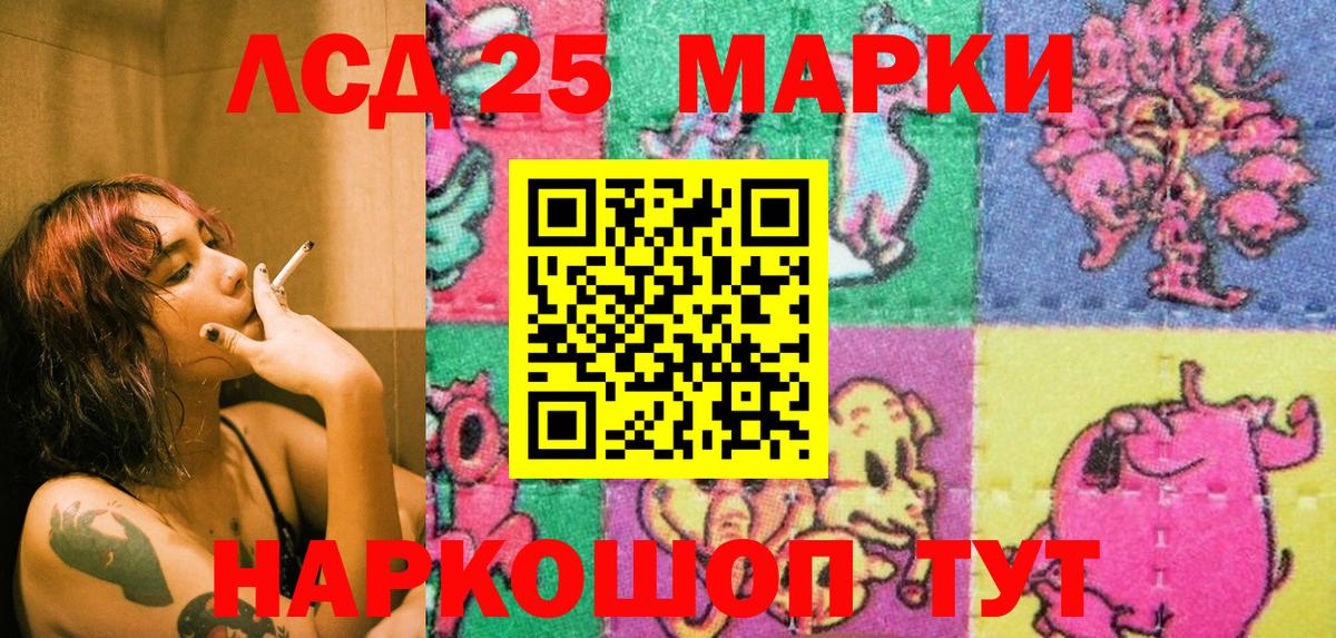 Марки 25I-NBOMe 1500мкг Торжок