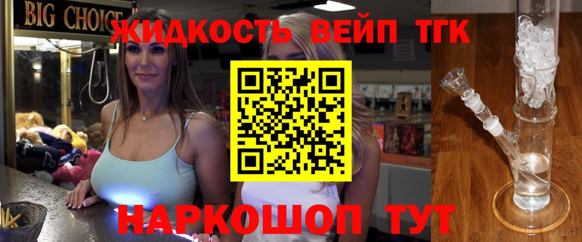 Торжок  мега как зайти  Вход с VPN  Дистиллят ТГК вейп с тгк 