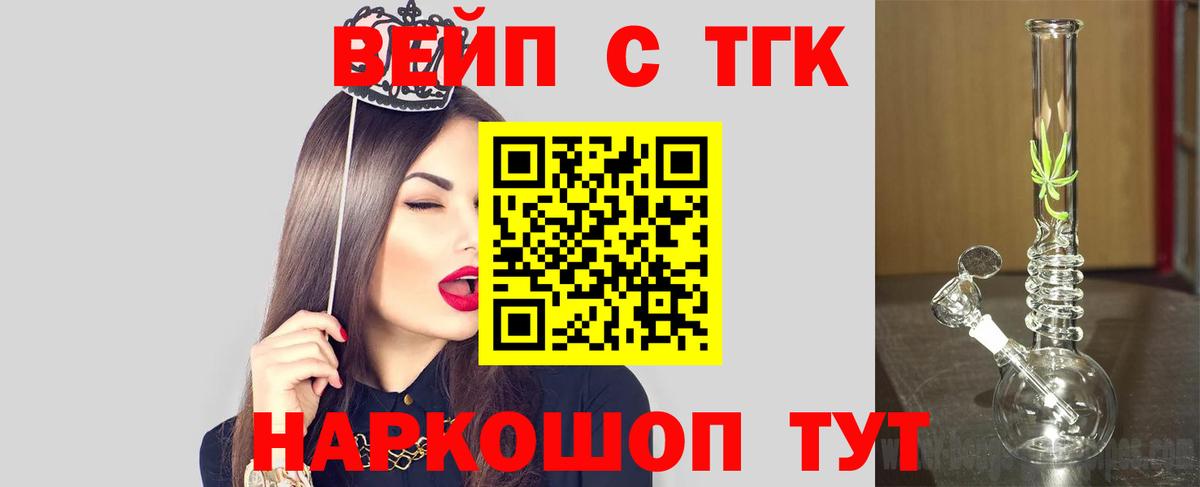 Дистиллят ТГК гашишное масло Торжок